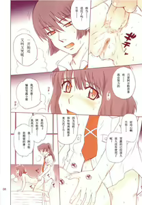 Page 5 of Nanase Bon Summer 2008 - preview thumbnail