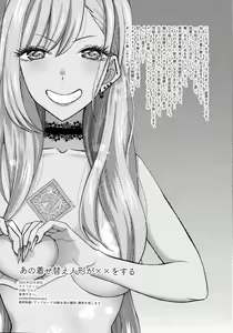 Page 21 of Ano Bisque Doll ga xx o Suru | Voy a XXX a mi Muñeca de Vestir - preview thumbnail