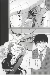 Page 105 of Kairaku Jimusho Kankeizu | The Pleasure's Office - preview thumbnail