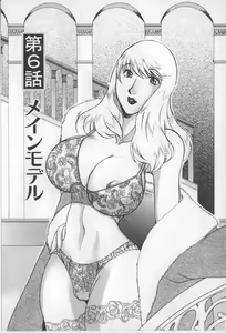 Page 106 of Kairaku Jimusho Kankeizu | The Pleasure's Office - preview thumbnail