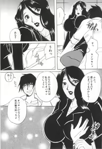 Page 11 of Kairaku Jimusho Kankeizu | The Pleasure's Office - preview thumbnail