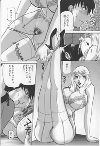 Page 112 of Kairaku Jimusho Kankeizu | The Pleasure's Office - preview thumbnail