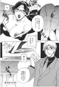 Page 145 of Kairaku Jimusho Kankeizu | The Pleasure's Office - preview thumbnail