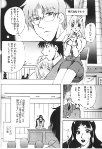Page 147 of Kairaku Jimusho Kankeizu | The Pleasure's Office - preview thumbnail
