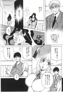 Page 148 of Kairaku Jimusho Kankeizu | The Pleasure's Office - preview thumbnail