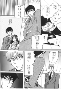 Page 157 of Kairaku Jimusho Kankeizu | The Pleasure's Office - preview thumbnail