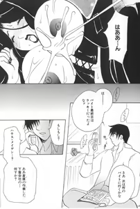 Page 24 of Kairaku Jimusho Kankeizu | The Pleasure's Office - preview thumbnail