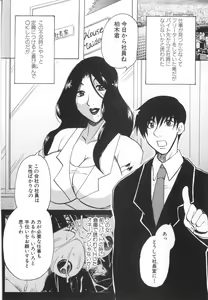 Page 28 of Kairaku Jimusho Kankeizu | The Pleasure's Office - preview thumbnail