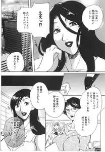 Page 29 of Kairaku Jimusho Kankeizu | The Pleasure's Office - preview thumbnail
