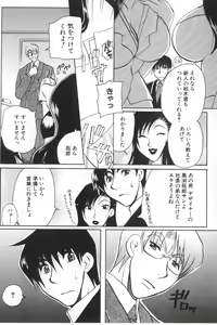Page 30 of Kairaku Jimusho Kankeizu | The Pleasure's Office - preview thumbnail