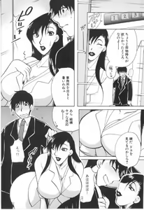 Page 31 of Kairaku Jimusho Kankeizu | The Pleasure's Office - preview thumbnail