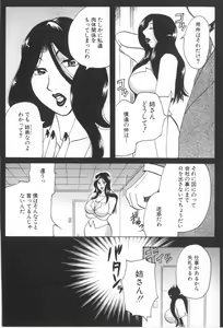 Page 38 of Kairaku Jimusho Kankeizu | The Pleasure's Office - preview thumbnail