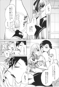Page 39 of Kairaku Jimusho Kankeizu | The Pleasure's Office - preview thumbnail