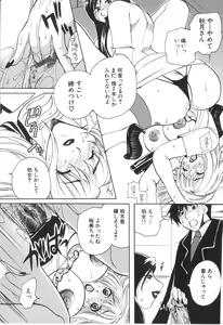 Page 41 of Kairaku Jimusho Kankeizu | The Pleasure's Office - preview thumbnail