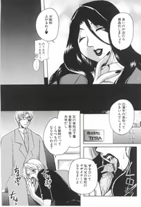 Page 50 of Kairaku Jimusho Kankeizu | The Pleasure's Office - preview thumbnail