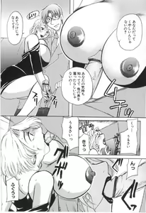 Page 52 of Kairaku Jimusho Kankeizu | The Pleasure's Office - preview thumbnail