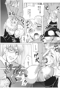Page 53 of Kairaku Jimusho Kankeizu | The Pleasure's Office - preview thumbnail
