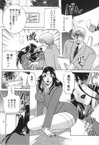 Page 67 of Kairaku Jimusho Kankeizu | The Pleasure's Office - preview thumbnail