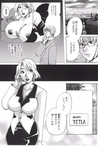 Page 76 of Kairaku Jimusho Kankeizu | The Pleasure's Office - preview thumbnail