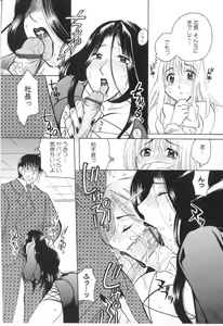 Page 91 of Kairaku Jimusho Kankeizu | The Pleasure's Office - preview thumbnail