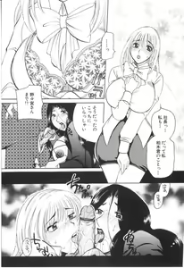 Page 92 of Kairaku Jimusho Kankeizu | The Pleasure's Office - preview thumbnail