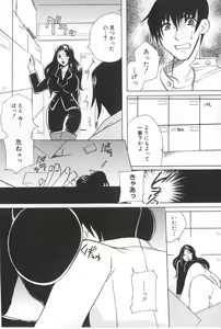 Page 10 of Kairaku Jimusho Kankeizu | The Pleasure's Office - preview thumbnail