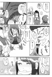 Page 105 of Stand By Me - preview thumbnail
