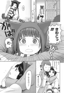 Page 153 of Stand By Me - preview thumbnail