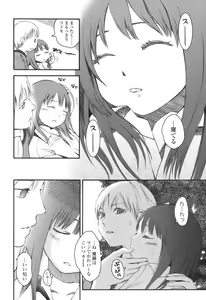 Page 20 of Stand By Me - preview thumbnail