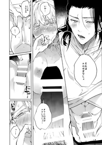 Page 21 of 12-Gatsu 24-Ka Gozen 0-Ji no Kokuhaku - Confession at midnight on December 24th - preview thumbnail