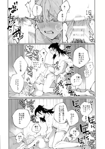 Page 26 of 12-Gatsu 24-Ka Gozen 0-Ji no Kokuhaku - Confession at midnight on December 24th - preview thumbnail
