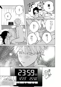 Page 30 of 12-Gatsu 24-Ka Gozen 0-Ji no Kokuhaku - Confession at midnight on December 24th - preview thumbnail