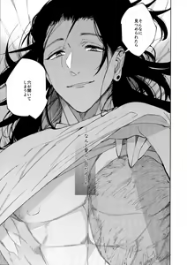 Page 32 of 12-Gatsu 24-Ka Gozen 0-Ji no Kokuhaku - Confession at midnight on December 24th - preview thumbnail
