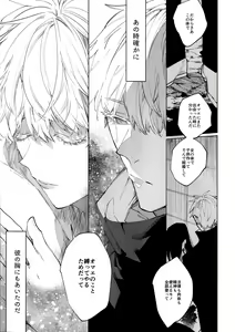 Page 34 of 12-Gatsu 24-Ka Gozen 0-Ji no Kokuhaku - Confession at midnight on December 24th - preview thumbnail