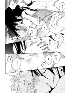 Page 39 of 12-Gatsu 24-Ka Gozen 0-Ji no Kokuhaku - Confession at midnight on December 24th - preview thumbnail