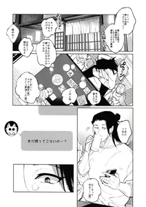 Page 4 of 12-Gatsu 24-Ka Gozen 0-Ji no Kokuhaku - Confession at midnight on December 24th - preview thumbnail