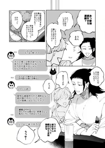 Page 5 of 12-Gatsu 24-Ka Gozen 0-Ji no Kokuhaku - Confession at midnight on December 24th - preview thumbnail