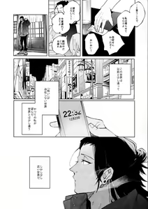 Page 7 of 12-Gatsu 24-Ka Gozen 0-Ji no Kokuhaku - Confession at midnight on December 24th - preview thumbnail