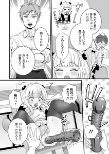 Page 20 of Gekkan Web Otoko no Ko-llection! S Vol. 71 - preview thumbnail