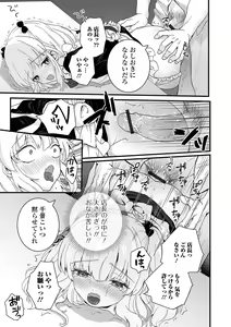 Page 25 of Gekkan Web Otoko no Ko-llection! S Vol. 71 - preview thumbnail
