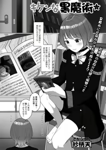 Page 3 of Gekkan Web Otoko no Ko-llection! S Vol. 71 - preview thumbnail