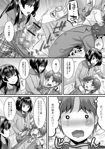 Page 39 of Gekkan Web Otoko no Ko-llection! S Vol. 71 - preview thumbnail