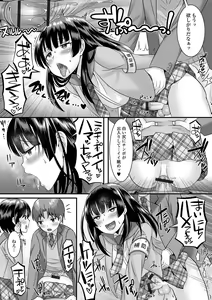 Page 51 of Gekkan Web Otoko no Ko-llection! S Vol. 71 - preview thumbnail