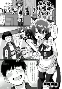 Page 55 of Gekkan Web Otoko no Ko-llection! S Vol. 71 - preview thumbnail