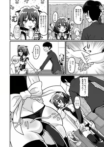 Page 56 of Gekkan Web Otoko no Ko-llection! S Vol. 71 - preview thumbnail