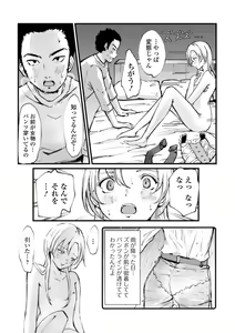 Page 90 of Gekkan Web Otoko no Ko-llection! S Vol. 71 - preview thumbnail