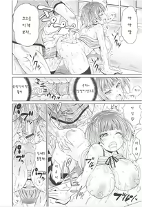 Page 119 of Mamire Chichi - Sticky Tits Feel Hot All Over. - preview thumbnail