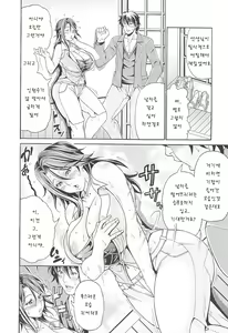 Page 161 of Mamire Chichi - Sticky Tits Feel Hot All Over. - preview thumbnail