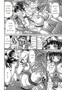 Page 99 of Mamire Chichi - Sticky Tits Feel Hot All Over. - preview thumbnail