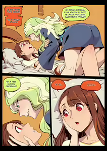 Page 7 of Little Witch no Koi | Кохання відьмочок - preview thumbnail